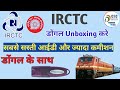 Railway Businesse I'd Dongal Unboxing IRCTC डोंगगाल कैसे रहता है 2021 New Apply & Active Kaise Kare