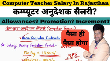 Salaris computerleraar in Rajasthan | Computer Anudeshak Bharti | Computerinstructeur Vacature 2022