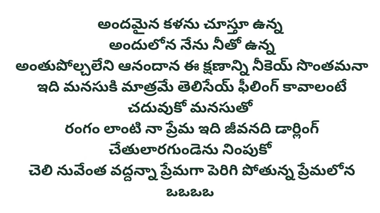 Hello Rammante Full Song lyrics in Telugu | Orange Movie | Ram Charan, Genelia | Harris Jayaraj | 