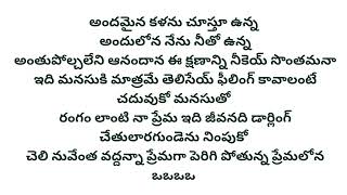 Hello Rammante Full Song lyrics in Telugu | Orange Movie | Ram Charan, Genelia | Harris Jayaraj | 