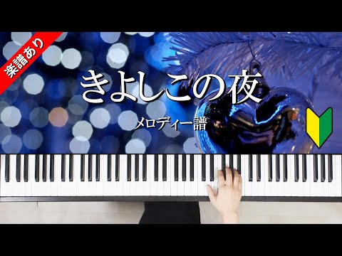 きよしこの夜 - グルーバー