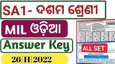 10th Class SA1 Exam MIL Odia Answer key 2022|SA1 exam class 10 MIL Answer key 2022|Odia answer key