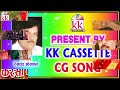 Dukalu Yadav | Cg Bhakti Geet | Karsha Banade Kumhra | New Bhakti Song 2023 | BHAKTI KK CASSETTE Mp3 Song