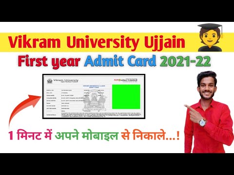 Vikram university ka admit card kaise download kare।1st year।