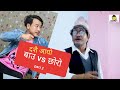 Baau vs Chora Part 2 Dashai Aayoo COMEDY Video by WBR