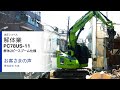 コマツPC78US-11 解体2ピースブーム仕様 <お客さまの声:株式会社大忠>