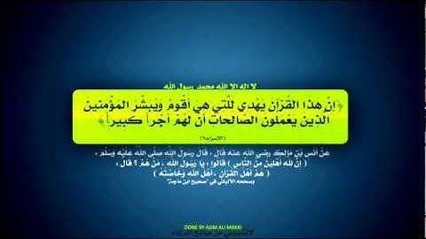 سورة الأنبياء كاملة - الشيخ نبيل الرفاعي