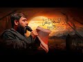 اذ الصبح اسفر سيد فاقد الموسوي 