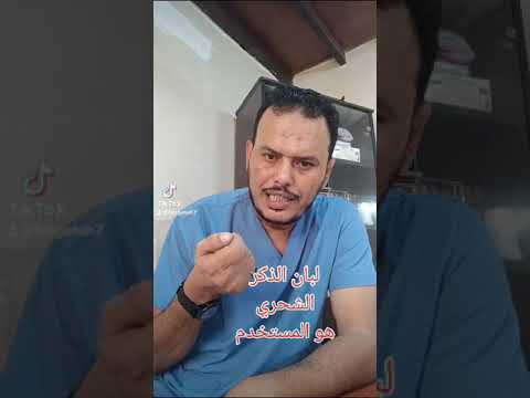 اللبان الشحري هو أفضل أنواع اللبان