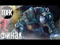 Dark Souls 3. Прохождение 19. Сложность "Классическая / Classic".