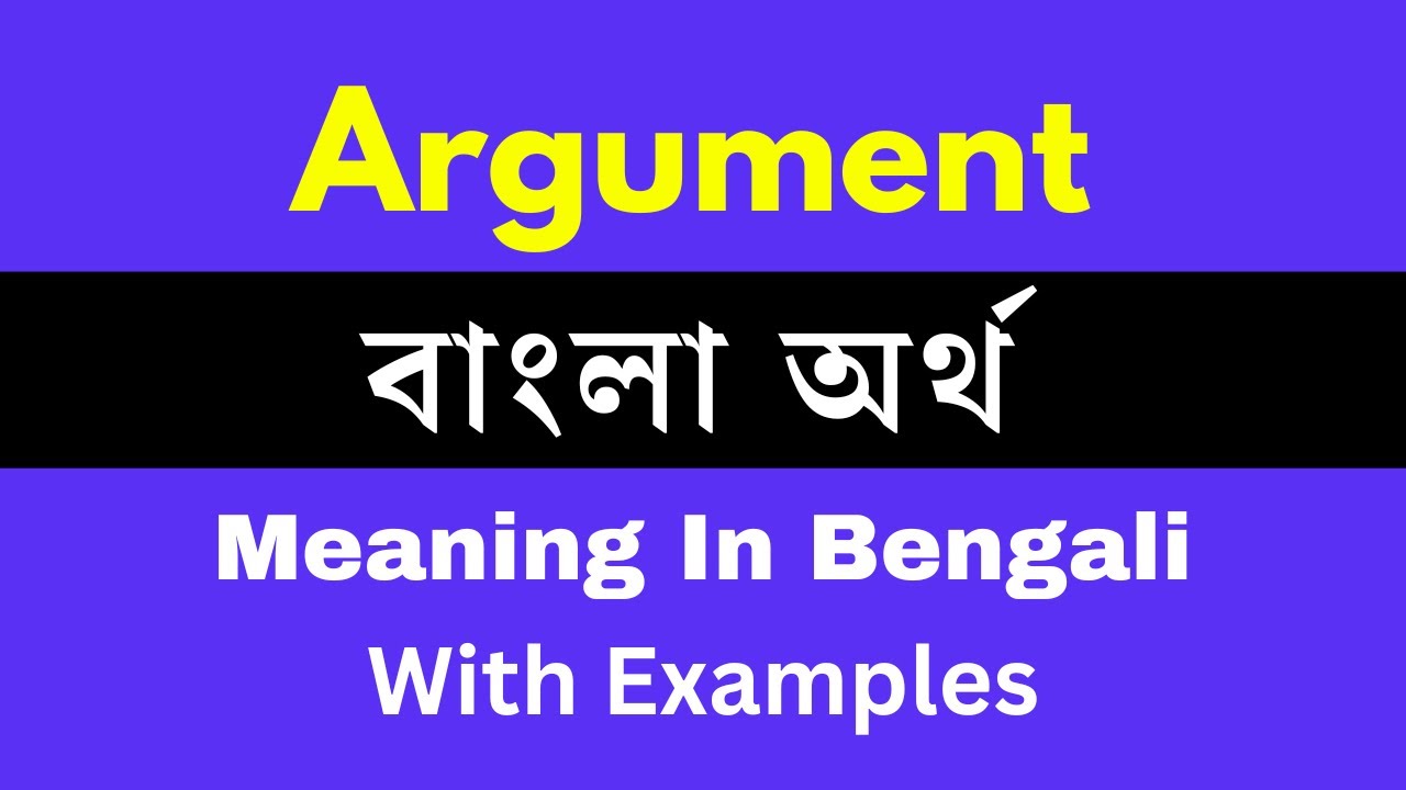 Argument meaning in bengali