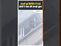 Mumbai Building Fire: जलती हुई बिल्डिंग में फंसे लोगों ने मदद की लगाई गुहार #shortsvideo #mumbai