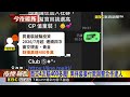 男買童裝被騙「投資貨櫃」！財損高達400多萬 @newsebc