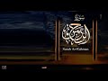 سورة الرحمن مكررة 15مرة الشيخ عبد الباسط 