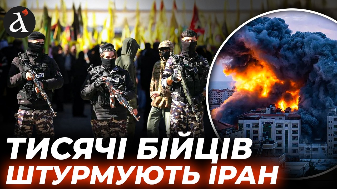 🤯ПОЧАЛОСЯ! Раптове ПОВСТАННЯ в Ірані: зносять все БЕЗ РОЗБІРУ