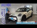 【2022 MINI】MINI 5DOOR COOPER Sご紹介! F55