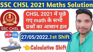 SSC CHSL 2021 Maths solve paper 27 May 2022 1st shift By Nandu Kr./ ssc chsl exam 2022 Math solution