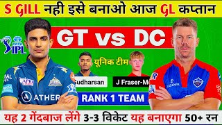 GT vs DC Dream11 Prediction, GT vs DC Dream11 Team, GT vs DC Dream11 Prediction Today screenshot 4