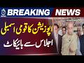 Opposition Boycott | Mahmood Achakzai Announces Non-Participation in National Assembly - Aaj News