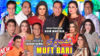 Muft Bari | New Stage Drama Trailer 2023 | Nasir Chinyoti and Agha Majid | Tariq Teddy #comedy