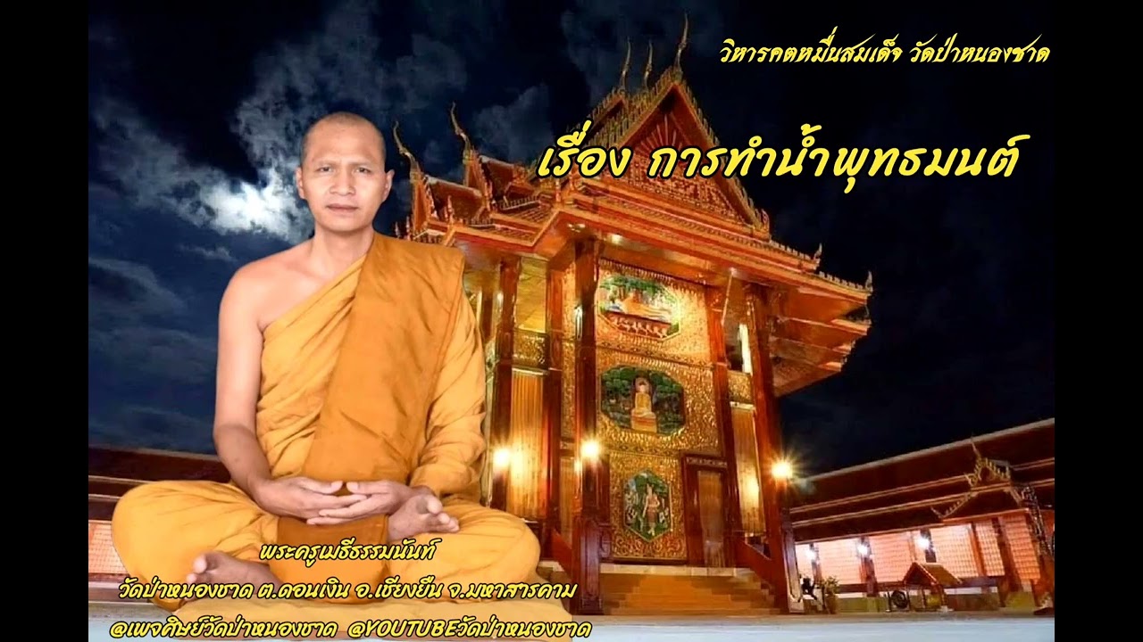 ๒๓ ก.พ. พ.ศ.๖๖ขึ้น​๔ ค่ำ เดือน๔    @พระครู​เมธี​ธรรม​นันท์​  เรื่อง​ 