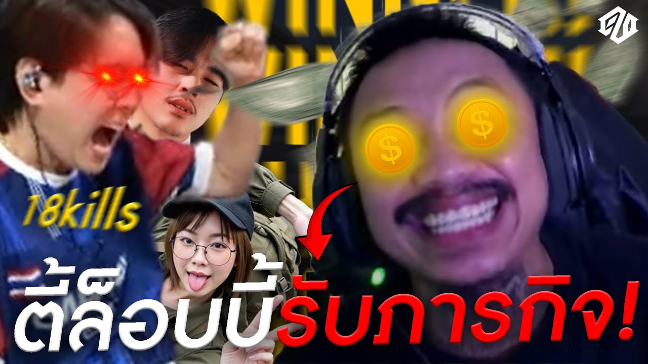 เมื่อมีคนท้าทายเทพเจ้าซาบอล (อีกแล้ว) กับตี้ล็อบบี้  ft.@saballgamekak @fangko_OK @KHONGJUE