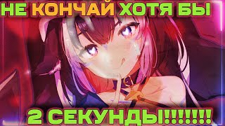 Перестань спускать на Лили! [Shylily | Vtuber | Tik Tok | vshojo | hololive | en | ru]