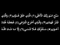 تحقيق أول سورة الأعلى مقام العجم محمد أيوب عاصف
