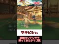 【ポケモンSV】ディンルー撲滅委員会に新たなメンバーが!!