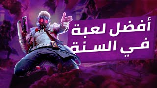 حراس المجرة | ايش المميز في لعبة | Guardians of the Galaxy