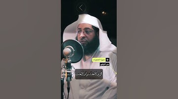 سورة الحجرات الاية 12