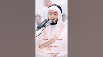 ااا سوره ق بصوت القارئ الشيخ احمد بن عبد العزيز النفيس ااا #المصحف