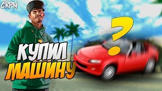 Gta Crmp  № 4  Купил Квартиру+Новую Машину С Нуля Какая Машина ??