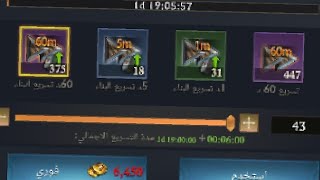 فنش اكشن King of Avalon في ساعه | ساعات وذهب وموارد بلا حدود والله حقيقي screenshot 1