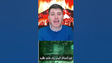 أغرب مكان قبر بالعالم لأن زوجته أقسمت بأنها سترقص على قبره 