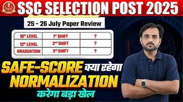Selection Post Phase 13 Paper Review | SSC Phase 13 Safe Score | SSC Phase 13 Expected Cut Off