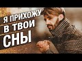 Прихожу в Ваши Сны. Сергей Финько