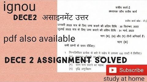 dece2 solved assignment 2022-23  @ntt