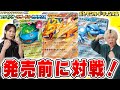 【ポケカ対戦】「スペシャルデッキセットex フシギバナ・リザードン・カメックス」で対戦!【ポケモンカード】