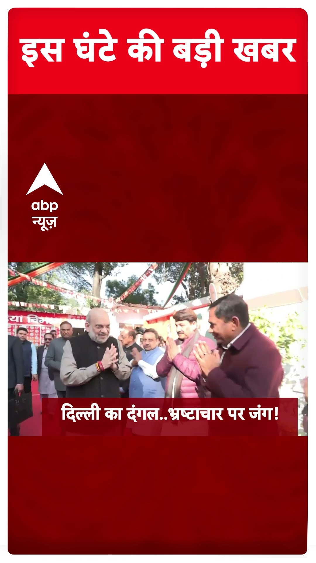 Top News: 8 बजे की बड़ी खबरें | Delhi Elections 2025 | 76th republic day | 26 january | Republic Day