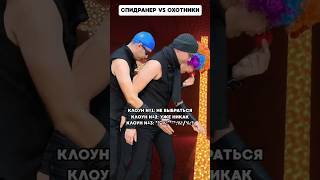 Майнкрафт Спидраннер VS 3 Охотников ФИНАЛЕ | Типичный Майнкрафт #delroyltd  #minecraft #memes