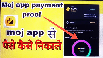 moj app se paise withdraw kaise kare | how to withdraw mints from moj app wallet 2024