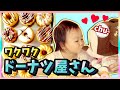 おともだちと一緒にワクワクドーナツ屋さん！ごっこ！ミニオンズ、ミッキー、プーさん、モンキーがあそびにきてくれたよ！/はなちゃんのおもちゃ工場