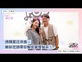 2024-05-01《POP最正點》林書煒 專訪 昆蟲 &amp; 生態講師 呂軍逸