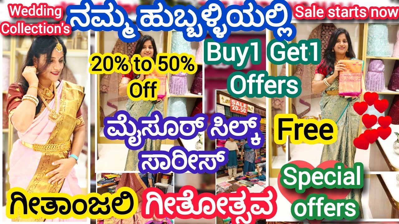 ಮೆಗಾ ಸ್ಯಾರೀಸ್ ಸೇಲ್ |𝐆e𝐞𝐭𝐡𝐚𝐧𝐣𝐚𝐥𝐢 𝐒𝐢𝐥𝐤𝐬|Semi ಮೈಸೂರ್ ಸಿಲ್ಕ್ Jst 𝟒𝟗𝟖/-| 𝐁𝐫𝐢𝐝𝐚𝐥 𝐒𝐚𝐫𝐞𝐞𝐬|ಪಾರ್ಟಿ wares 🧿❤️🤩🔥