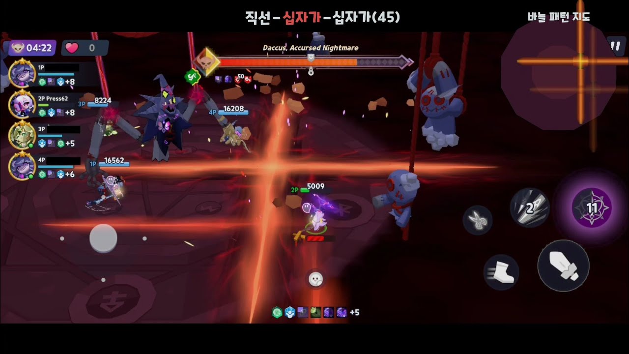패턴 지도와 함께하는 다크커스 CHAOS 3-4페