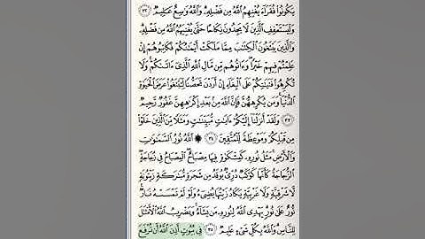 الحزب 36  من القرآن الكريم الشيخ صلاح البدير