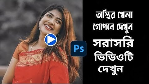 How To Joint Picture Editing Background in Photoshop cc , PS Tech | Part- 05