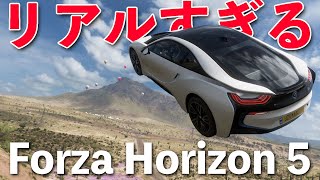 【ゲーム】実写と変わらない！Forza Horizon 5とForza Horizon 4のグラフィックを比較してみる！