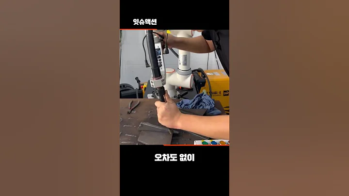 로봇 용접 기술, 사람보다 정밀한 자동화 혁신의 현장